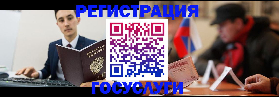 прописка иностранных граждан в Гвардейске