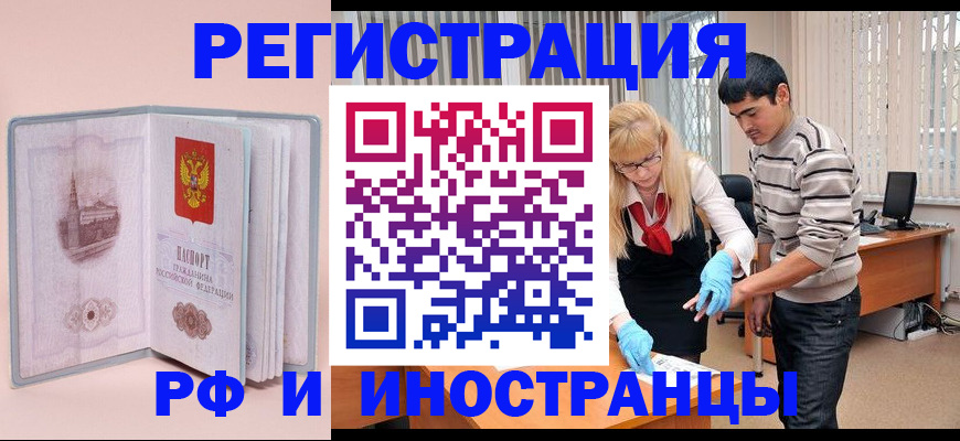 временная регистрация недорого в Гвардейске