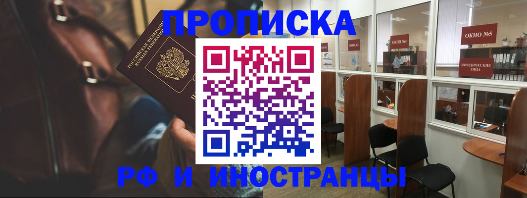 пропишу в квартире в Гвардейске